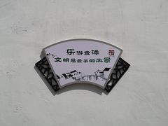 -状元楼(金溪路店)