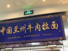 门面-伊祥·敦煌楼