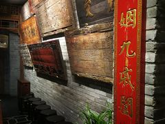 景观位-四世同堂·京菜·烤鸭(车公庄店)