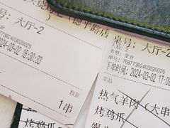 -云晓光头烧烤吧(德平路店)