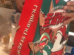 -好利来(抚顺万达店)