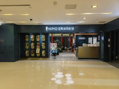 -海马体照相馆(北京apm店)