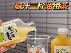 爆汁三柠油柑茶-肯德基(星河店)