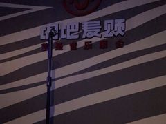-唱吧麦颂KTV(萧山加州阳光广场店)
