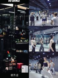 -北京V5舞蹈工作室