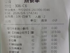 -天辣(金桥啦啦宝都店)