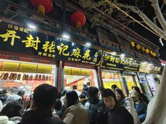 -鼓楼夜市
