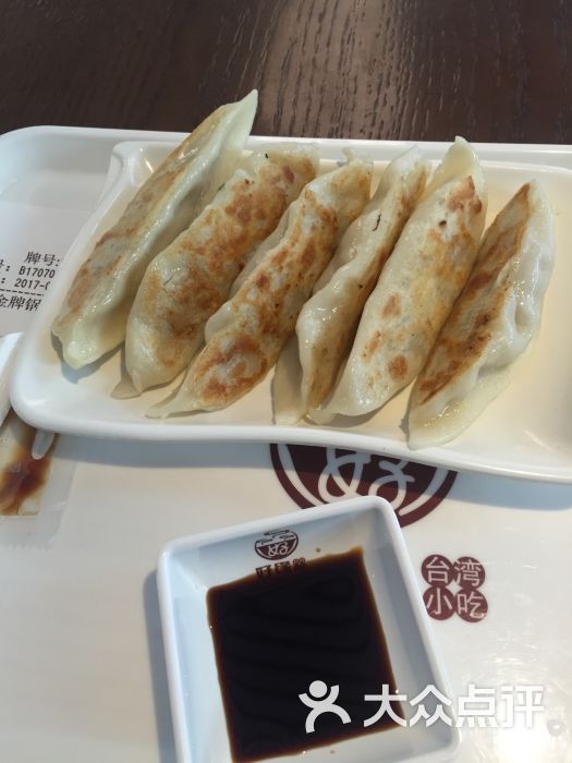 好缘台湾小吃锅贴图片 - 第2张