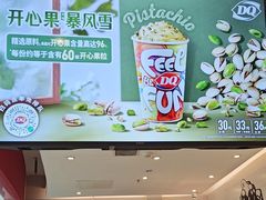 -DQ·蛋糕·冰淇淋(河东万达店)
