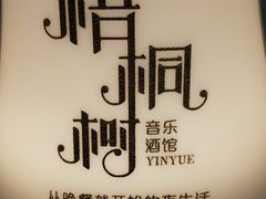 -龙咏记四季家福烤鸭中餐厅(滨湖店)