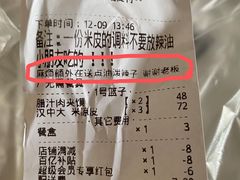 -汉思肴 热面皮(虬江路店)