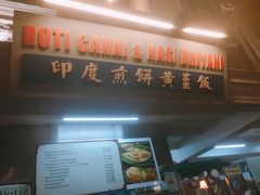 -马来西亚美食街