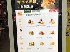 -麦当劳(深圳北站高铁店)