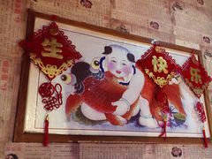 -鱼窝棚柴火铁锅炖(富山屯店)