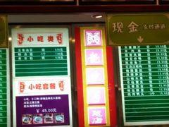担担面-龙抄手(春熙路总店)