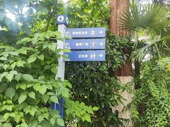 -郑和公园