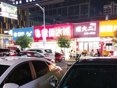 -蜜雪冰城(赤岗九龙店)