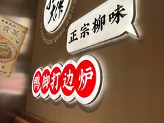 -小螺大作·螺蛳粉火锅(林和西店)