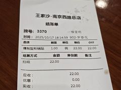 -王家沙点心店(南京西路总店)