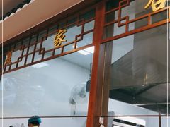 门面-夏家合汁(天润花园小区店)