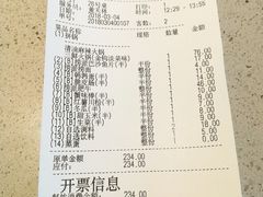 账单-海底捞火锅(老城根店)