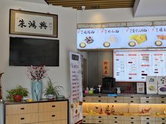 -朱鸿兴面馆(镇湖店)