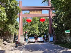 -龙井壹号·茶缘山景宴(龙井村店)