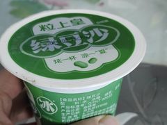 -粒上皇(天河南一路店)
