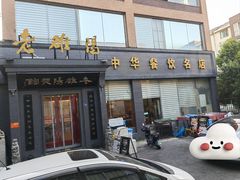 -老雒阳面馆·水席(定鼎门店)