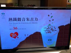 -天仁茗茶(海港城诚品书店)