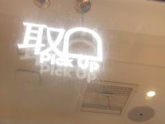 -喜茶(上海淮海中路渔阳里店)