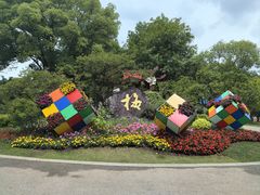 -无锡梅园公园