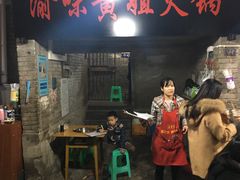 门面-渝味黄姐火锅(黄泥村店)