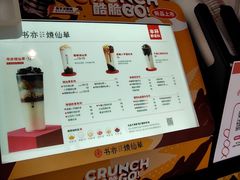 -书亦烧仙草(中南荟店)