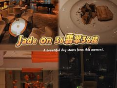 -翡翠36餐厅(浦东香格里拉店)