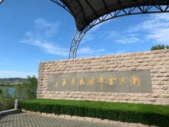 -南京金牛湖风景区