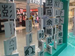 -凯德MALL(西直门店)