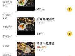 -江南福宴·澳门海鲜.牛肉火锅(汇高栢悦中心店)