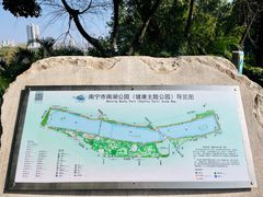 -南宁南湖公园
