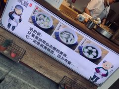 -家宴·灌蛋·沙茶面(曾厝垵店)