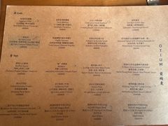 菜单-OTIUM • 柴屿麦(亮马桥店)