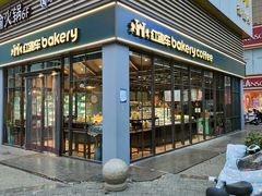-红跑车HPCBAKERY(汉商店)