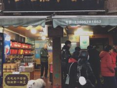 -王毛龙千层饼(蒋氏故居店)