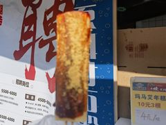 -玛马艾脆皮水磨年糕(湖北路87-89小区店)