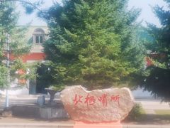 -北极村旅游风景区