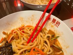 -添萬囍·天津三鲜捞面(天河城店)