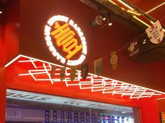 门面-神府路壹号·海鲜烧烤·砂锅粥·锅物(三坊七巷店)