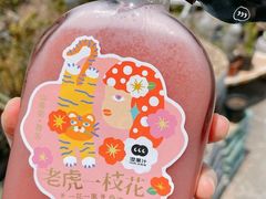 -混果汁(福田领展中心城店)