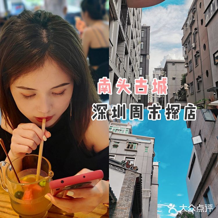 深圳周末|南头古城，文青必打卡[胜利]