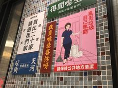 -敏华冰厅(天河城店)